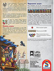 Настольная игра - Шарлатаны из Кведлинбурга